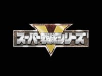 スーパー戦隊シリーズ新作は「宇宙戦隊キュウレンジャー」？の画像