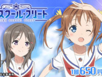 みんなのくじ「ハイスクール・フリート」来週発売、A賞「岬明乃フィギュア」ほかの画像