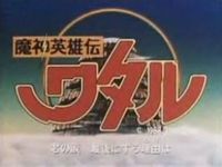 ROBOT魂「龍星丸」「アレクサンダ（アキト機）」D-Arts「アルティメットアーマー」8月発売！！の画像