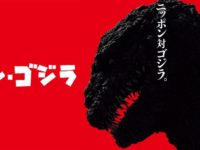 とるパカ！「シン・ゴジラ」ビッグソフビフィギュア 予約開始の画像