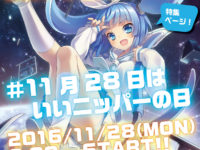 【模型工具】いいニッパーの日「アルティメットニッパー」などが送料無料【ニパ子】の画像