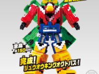 【ジュウオウジャー】ミニプラ「キューブオクトパス＆ジュウオウキューブウエポンEX 」画像追加の画像