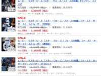 【ホットトイズ】フィギュアショップ「ブリスター」「キャラネット」でクリスマスセール開催の画像