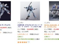【ビックカメラ】メタルビルド「ガンダムF91」予約再開の画像