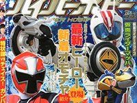 【ホビー雑誌】「ハイパーホビー」3月復活決定の画像