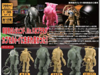 【カプセル】海洋堂「マシーネンクリーガー 1/35プラキット」4月下旬予約開始の画像