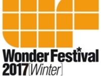 【ワンフェス2017冬】優先入場券「ダイレクトパス」明日 抽選受付締切の画像