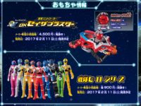 新戦隊「宇宙戦隊キュウレンジャー」おもちゃCM公開の画像