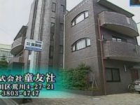 【テレビ】次回放送の「モヤモヤさまぁ～ず」で模型メーカー「童友社」へ訪問の画像