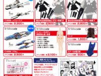 【アゾン】ワンフェス2017冬出展情報公開「1/12　アサルトリリィ用チャーム（武器）」を販売の画像