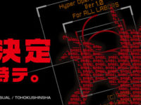 【機動警察パトレイバー】ROBOT魂「零式」発売決定の画像