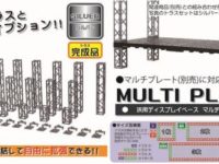 【フィギュア用に】ホビーベース「トラスセット（完成品）」発売決定、様々なディスプレイが可能の画像