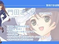 【鉄道むすめ】ねんどろいど新作は「栗橋みなみ」「門田さくら」の画像
