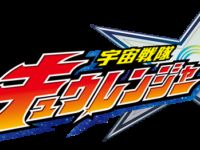 【キュウレンジャー】DX「リュウテイオーセット」ほか予約開始の画像