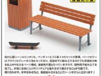 【Amazon予約開始】1/12可動フィギュア用アクセサリー新作は「公園のベンチとゴミ箱」【ハセガワ】の画像