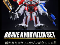 【獣電戦隊キョウリュウジャー】「ブレイブキョウリュウジンセット」プレバン 3日受注締切の画像