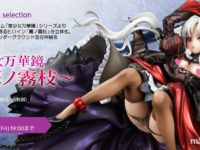 【美少女万華鏡】マジックバレット「～篝ノ霧枝～ (Kirie Kagarino) 」フィギュア 明日受注締切の画像