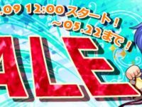 【フィギュア】「ホビーサーチ 特価セール」本日開催の画像