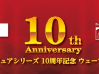 【ウェーブ】「ドリームテック シリーズ」フィギュア化希望アンケート 募集開始の画像