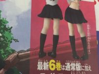 【漫画】「からかい上手の高木さん」限定版特典フィギュア Amazon予約開始の画像