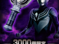 【ウルトラマンティガ】ウルトラレプリカ「ブラックスパークレンス」6月16日予約開始の画像