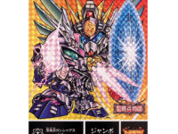 【SDガンダム外伝】「復活ジャンボカードダスセレクションBOX」明日プレバン受注締切の画像