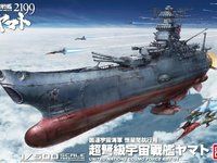 【宇宙戦艦ヤマト2199】「1/500 宇宙戦艦ヤマト２１９９用エッチングパーツ」「1/1000 ポルメリア級強襲航宙母艦 親衛隊カラー」13時よりプレバンで受注開始の画像