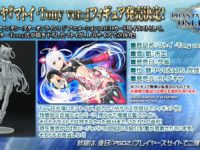 【PSO2】コトブキヤ「マトイ -Tony ver.-」フィギュア 発売決定&原型公開の画像