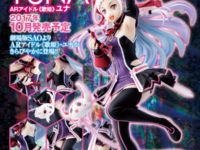 【SAO】ジェンコ「ARアイドル《歌姫》・ユナ」フィギュア 予約開始の画像