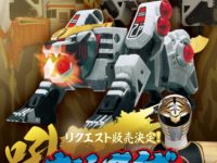 【五星戦隊ダイレンジャー】戦隊職人「DX ウォンタイガー」リクエスト発売決定【追記】の画像