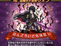 【ブレイブ フロンティア】総選挙開催「凶煉の十忌帝シオン」ねんどろいど化決定の画像
