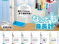 【カプセル】「なんでも身長計」今月下旬発売決定、ミニフィギュア用にの画像