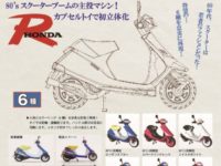 【ガチャガチャ7月】「情熱のラテンな楽器」「原チャリ伝説」ほか発売決定の画像