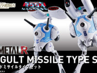 【マクロス】Hi-METAL R「リガードミサイルタイプセット」プレバン受注開始の画像