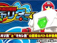 スシカイザー再び！？タカラトミーアーツ「お寿司戦隊シャリダー」明日詳細公開の画像