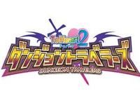 【ToHeart2 ダンジョントラベラーズ】ヴェルテクス「マジカルプリンセス スケールフィギュア」明日より予約開始の画像