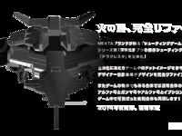 シューティングゲームヒストリカ新シリーズ第1弾は「テラクレスタ」を立体化の画像