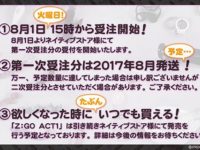 【大人のおもちゃ】セクシーフィギュア用「Z:ＧＯ Act１」予約開始の画像