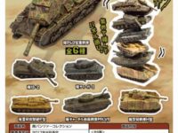 【ガチャガチャ8月】「廃パンツァーコレクション」「限界突破ボトルキャップ」ほか発売の画像