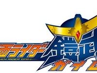 仮面ライダー鎧武「DX マツボックリエナジーロックシード」プレバン受注開始の画像