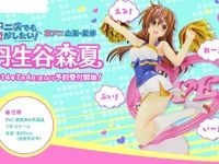 【中二病でも恋がしたい！】京アニ 企画・監修「丹生谷森夏 フィギュア」7月4日予約開始！の画像