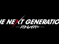 【ザ・ネクスト・ジェネレーション パトレイバー】バンダイ「98式AVイングラム 1/48スケールプラモデル」情報追加の画像