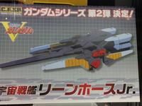 【メガハウス新作】エクセレントモデル スペース☆ダンディ「ダンディ」「ハニー」ほか 7月10にち予約開始【画像追加】の画像