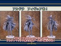 【画像追加】チェインクロニクル「アルドラ」アルファマックスよりフィギュア化決定！の画像