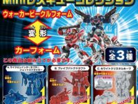 【食玩】タカトミ「トミカドライブヘッド Miniレスキューコレクション」10月発売、組み立てプラモの画像