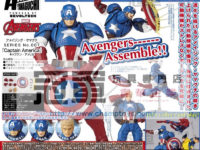 【マーベル】アメイジング・ヤマグチ「キャプテン・アメリカ」可動フィギュア 近日予約開始？の画像