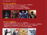 【魂ネイション2017】「開催記念商品情報」第2回事前購入受付 スケジュールが公開の画像