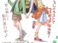 【ヤマノススメ】「雪村あおい」「倉上ひなた」フィギュア化決定【プラム】の画像