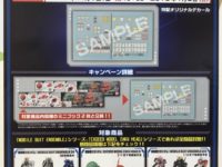 【ガシャポン】「機動戦士ガンダム ザクヘッド」オリジナルデカール キャンペーン開催中の画像