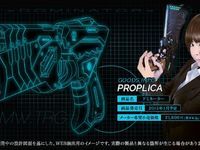 【サイコパス】PROPLICA「1/1 ドミネーター」ギミック＆詳細公開！の画像
